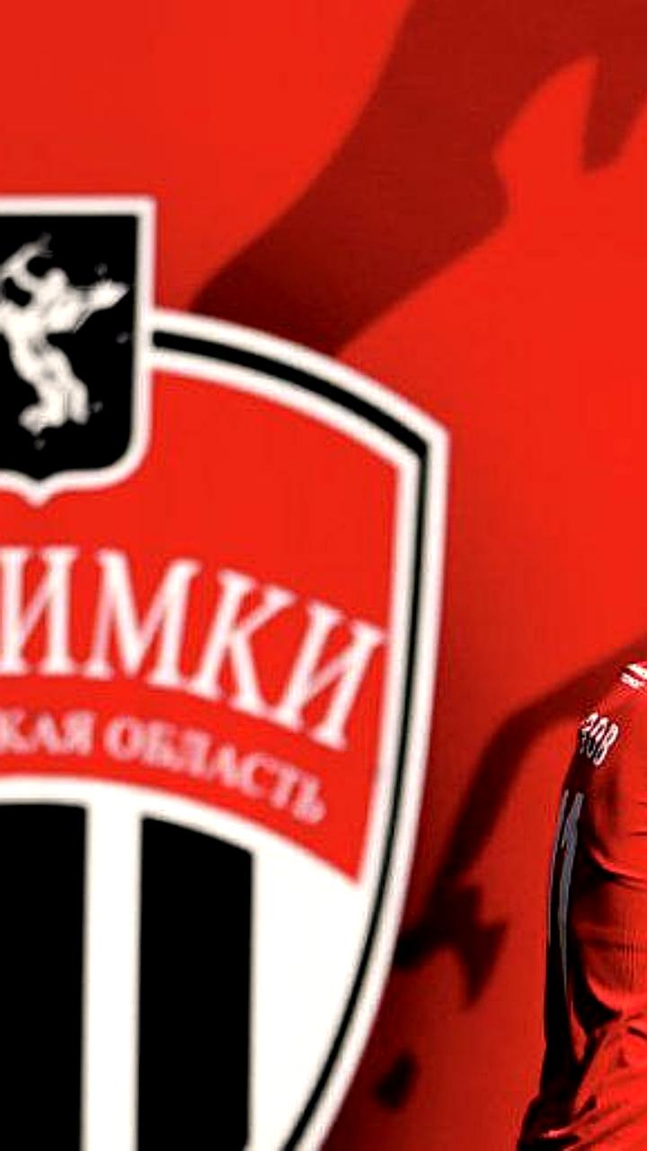 Арбитражный суд признал футбольный клуб Химки банкротом