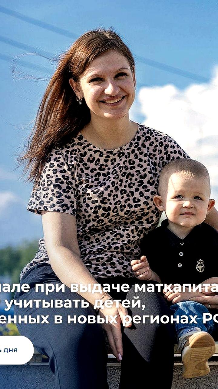 На Ямале изменены правила маткапитала для семей с детьми из новых регионов