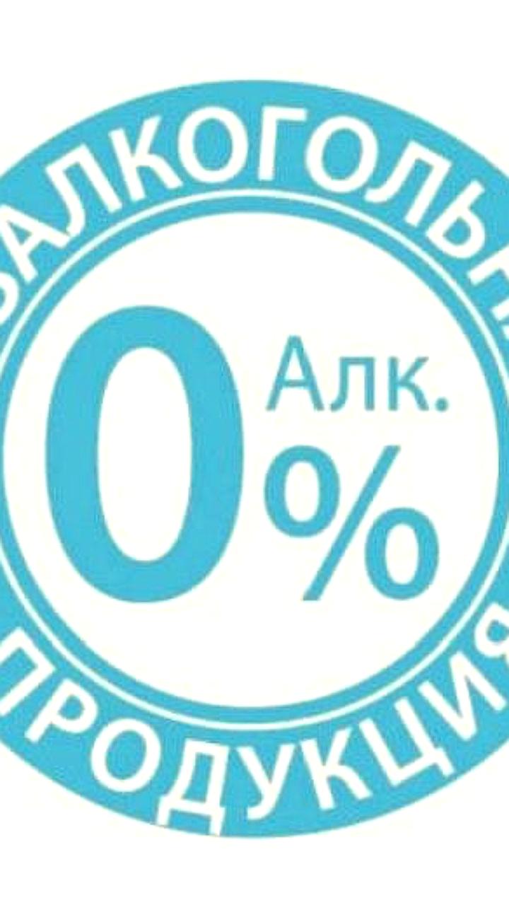 Подписан меморандум о саморегулировании рекламы безалкогольного пива
