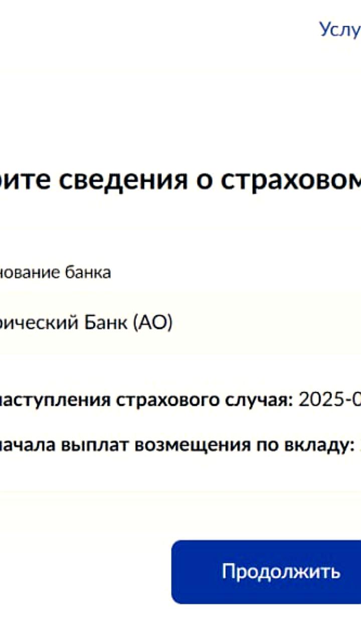 Банк Уралсиб назначен агентом для выплат страхового возмещения вкладчикам Таврического банка