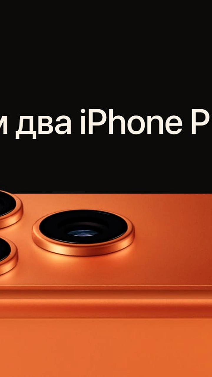 Розыгрыш iPhone 17 Pro Max от Romancev768 и Whackdoor с итогами 28 сентября