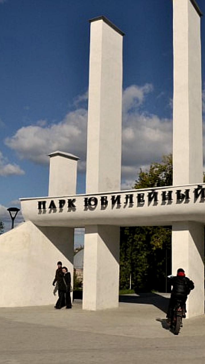 Парк Юбилейный в Барнауле признан лучшим проектом благоустройства Алтайского края