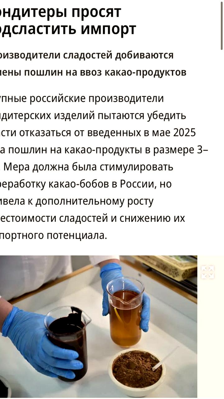 Российские производители сладостей выступают против пошлин на какао