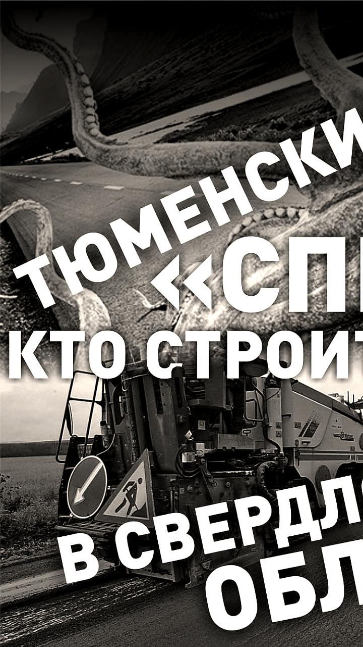 ФКУ Волго Вятскуправтодор подписало миллиардный контракт с фирмой депутата Мурзова