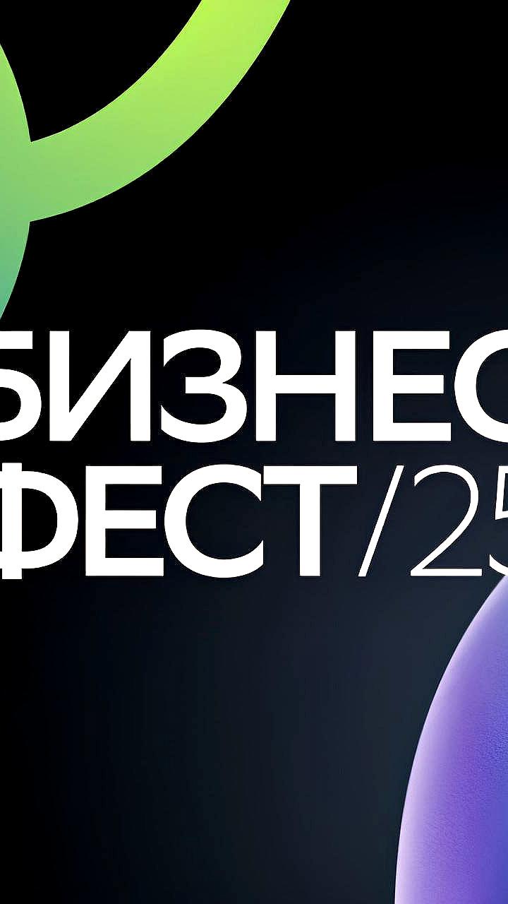 Бизнес Фест и стендап Оскара Хартманна: новые возможности для предпринимателей в Москве