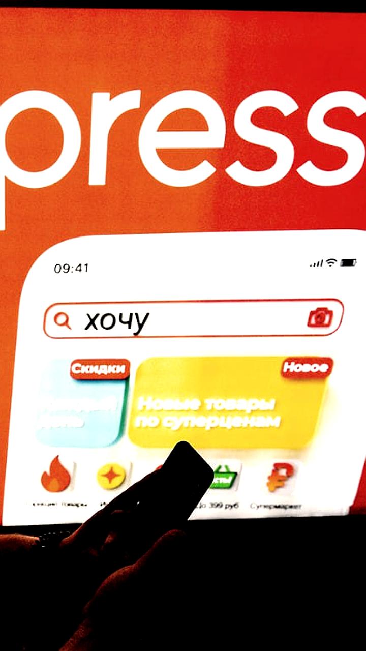 Суд запретил 13 откровенных фото на AliExpress из-за угрозы для детей