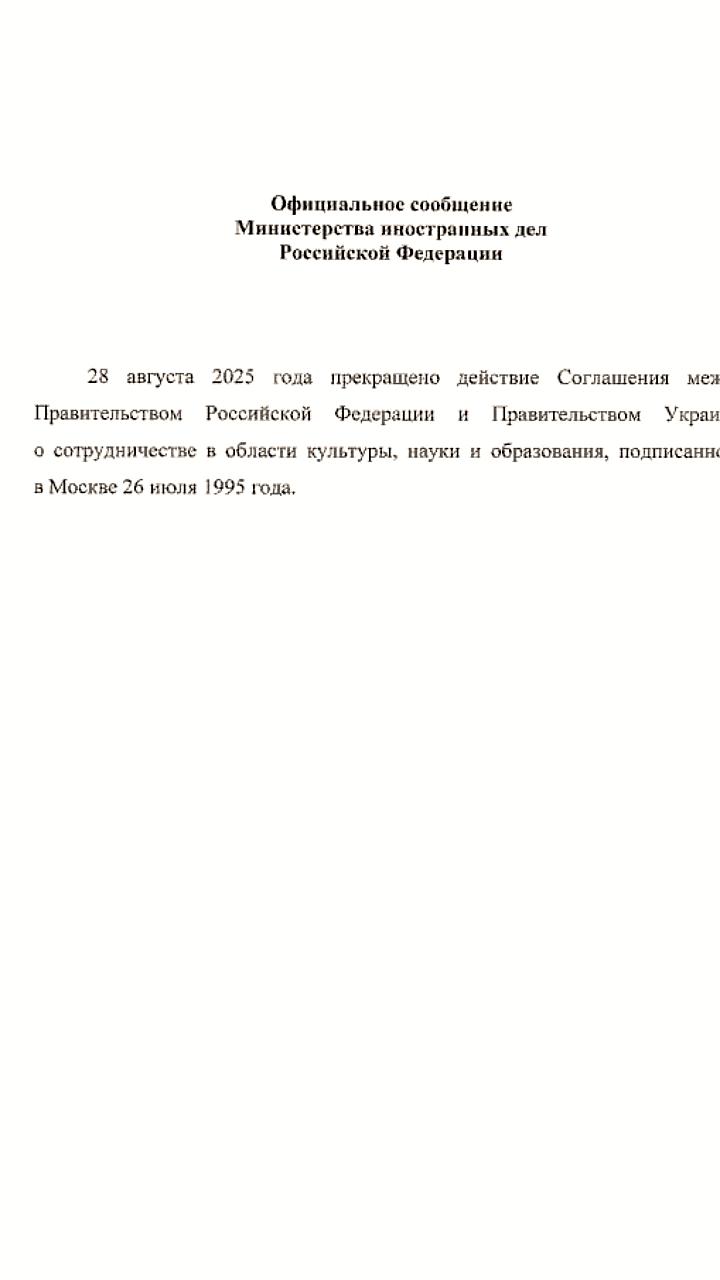 Россия прекратила соглашение о культурном сотрудничестве с Украиной