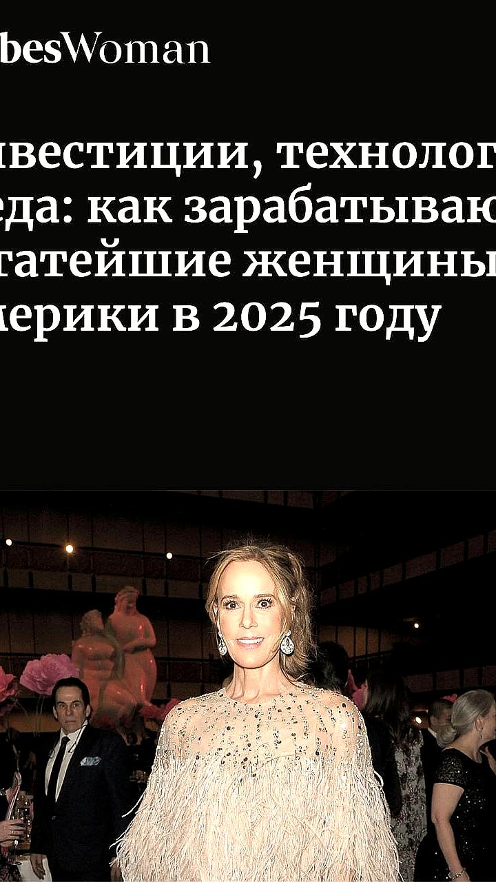 Илон Маск вновь на вершине списка богатейших, женщины теряют позиции в Forbes 400