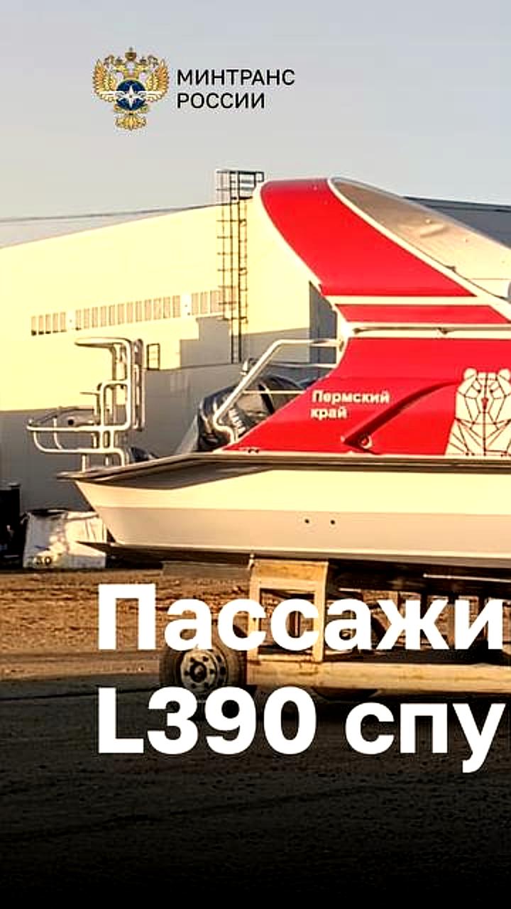 На верфи Паритет спустили на воду новый пассажирский катер L390