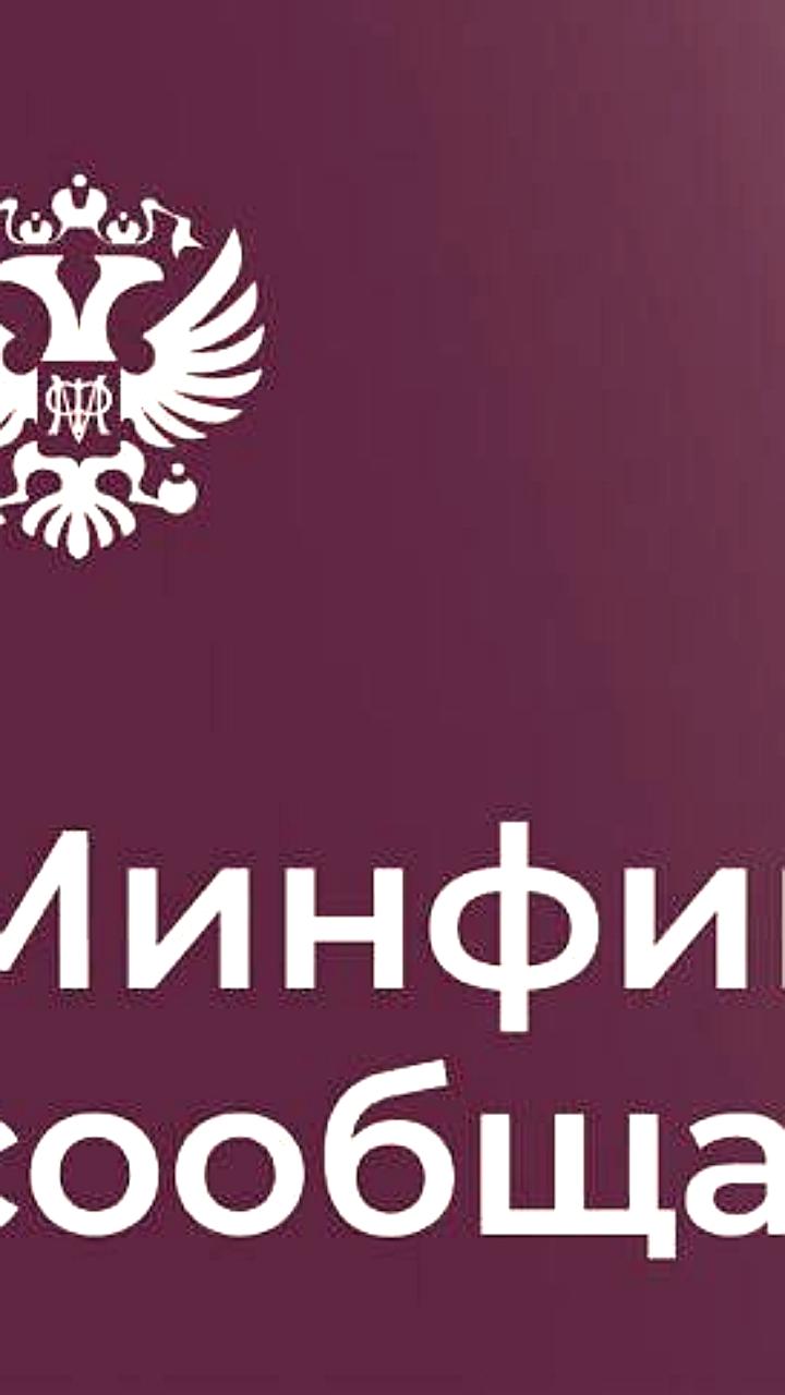 Минфин России уточняет правила запретов на закупки иностранных товаров и услуг