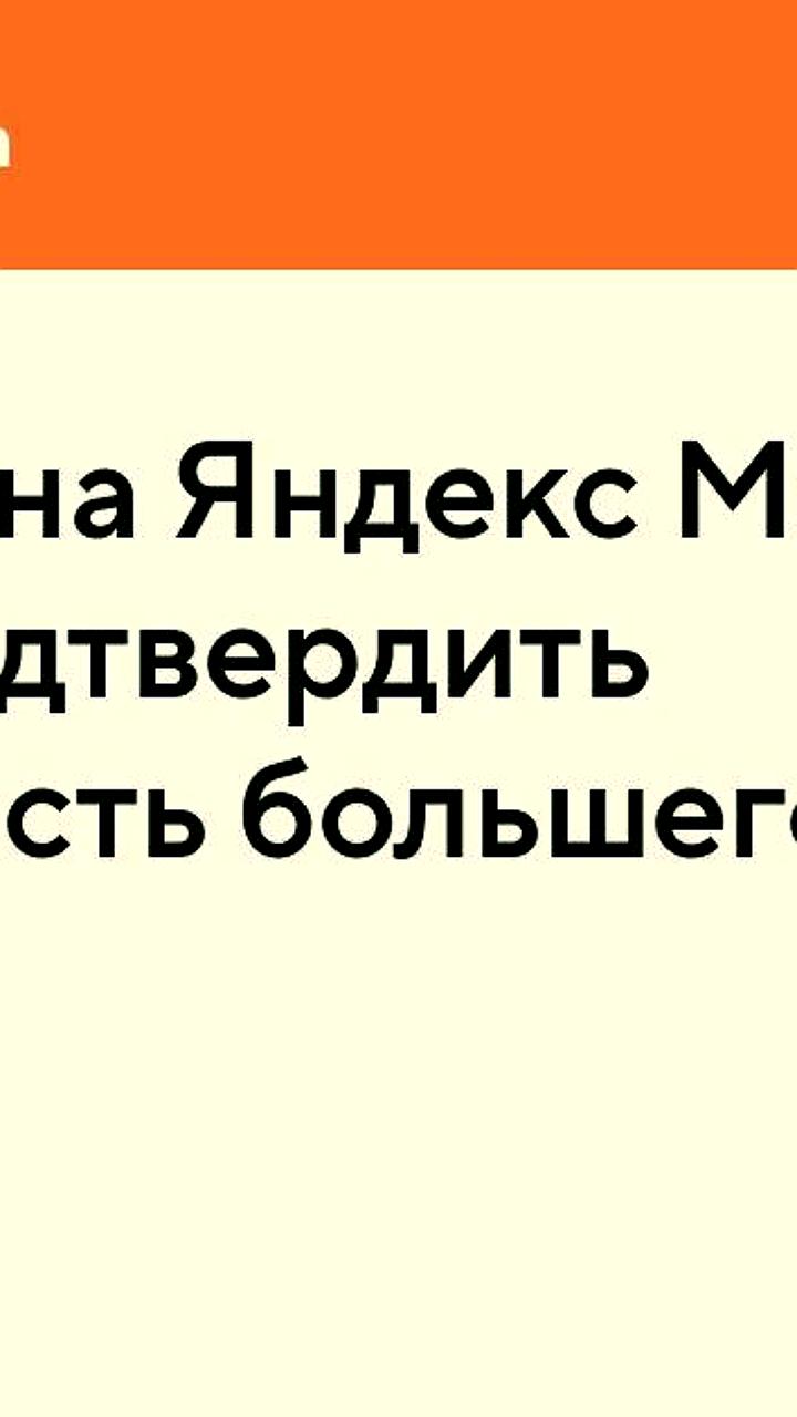 Яндекс Маркет запускает отметку 'Оригинал' для электроники и бытовой техники