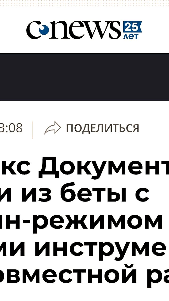 Яндекс Документы вышли из беты с офлайн режимом и новыми функциями