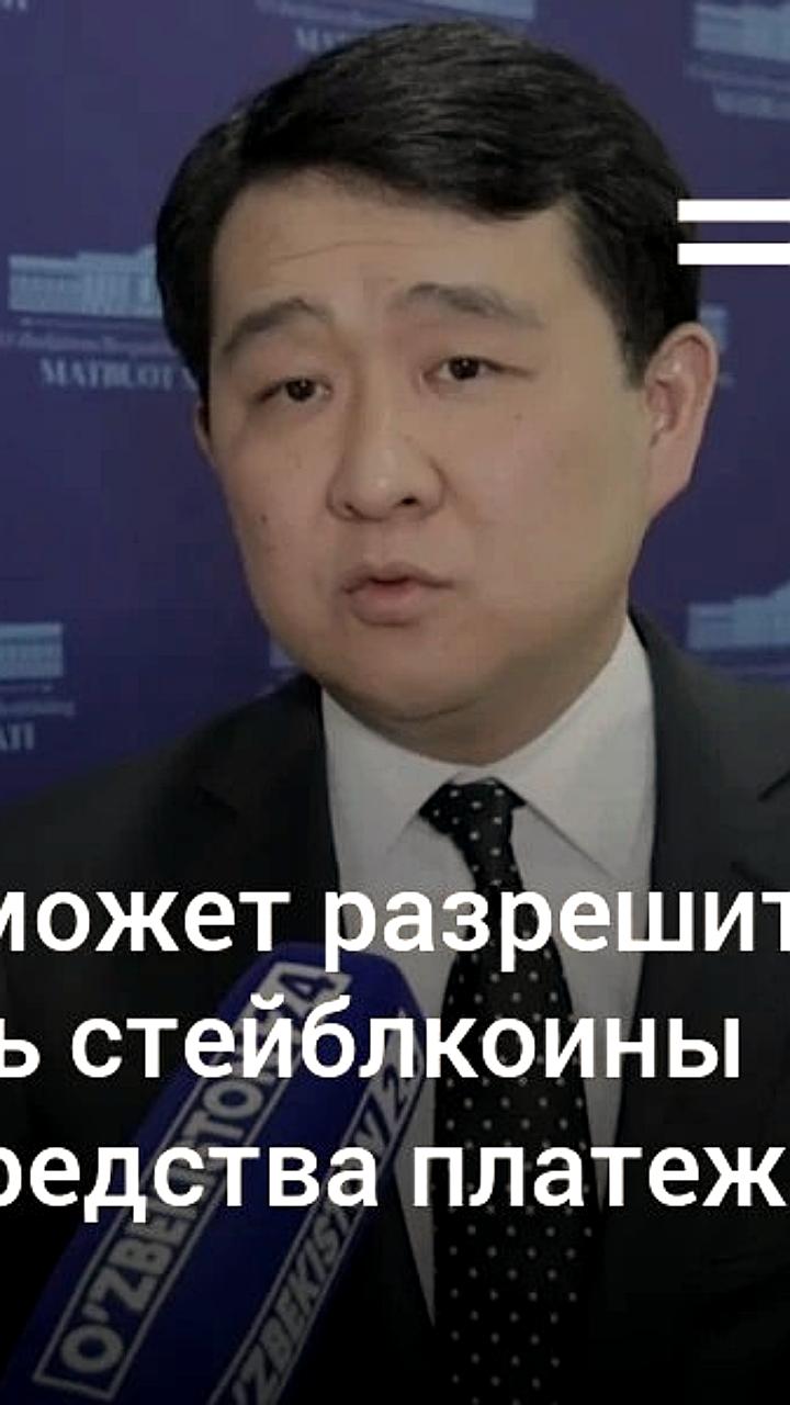 Узбекистан и Кыргызстан делают шаги к регулированию криптовалют