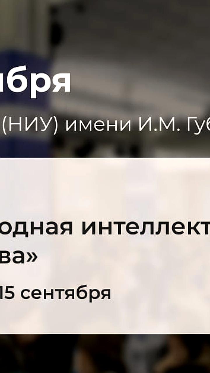 Открыт прием заявок на VII Международную интеллектуальную игру Нефтяная сова