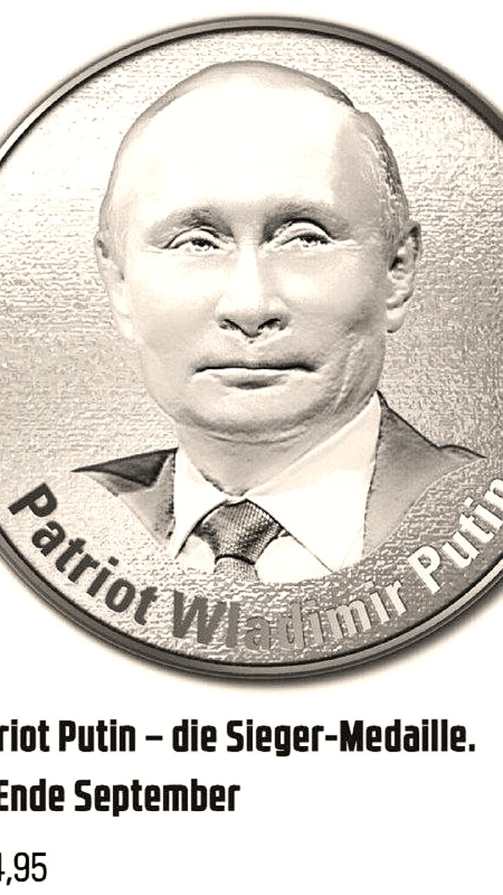 В Германии продано более 27 тысяч монет с изображением Путина