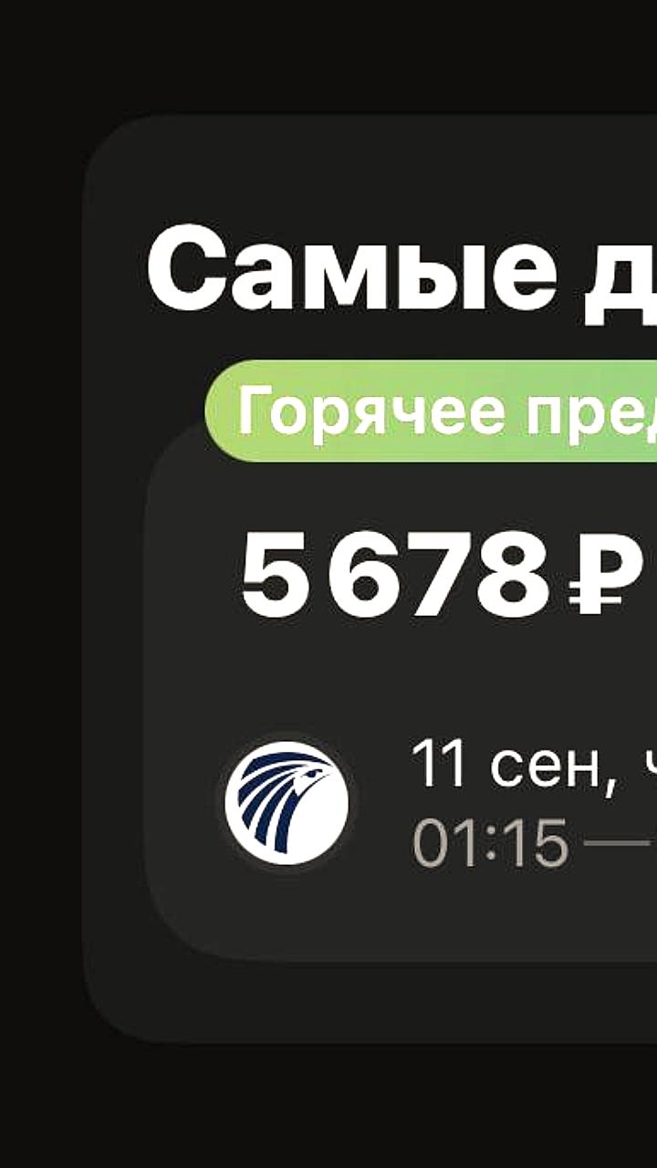 Билеты из Москвы в Египет доступны от 5000 рублей