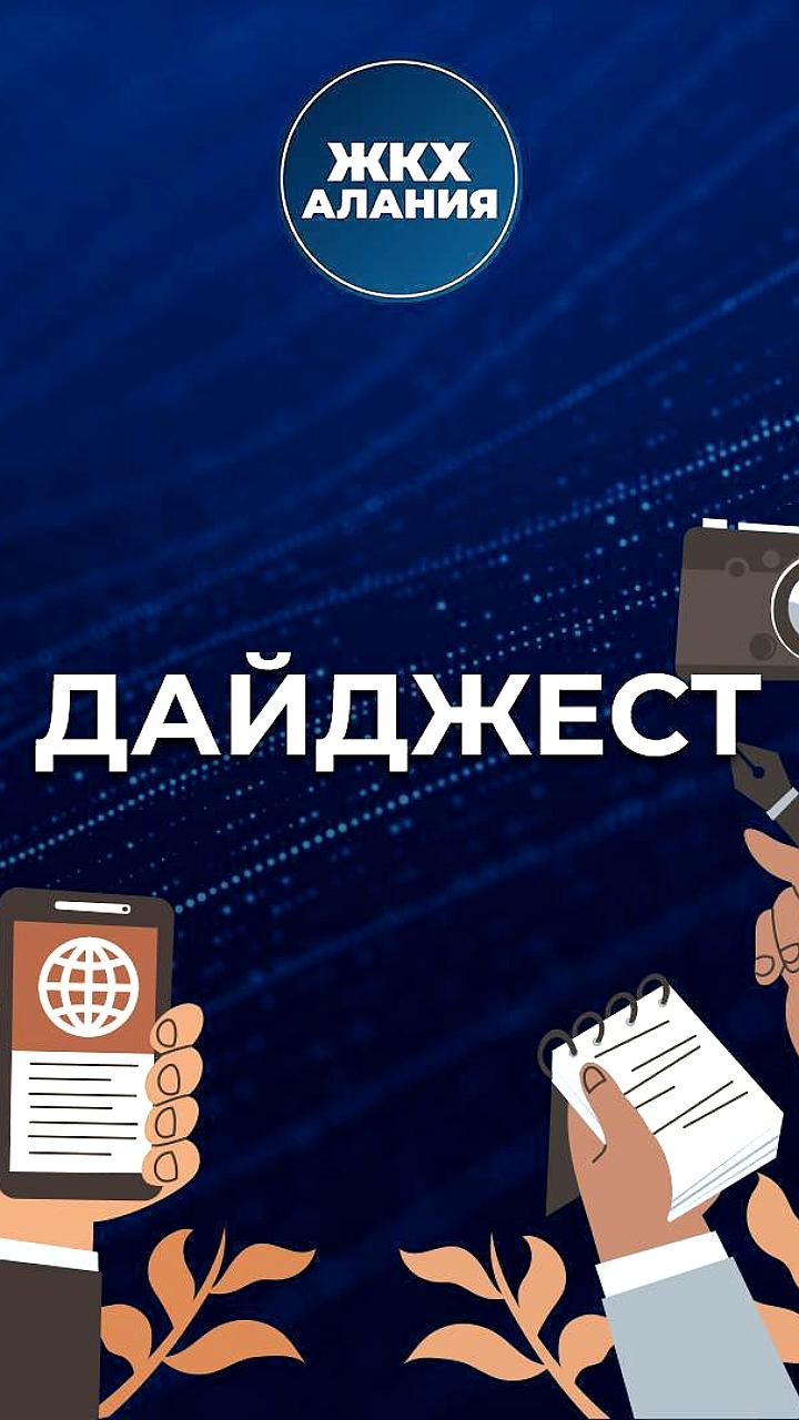 Реконструкция теплоснабжения в Северной Осетии: новые котельные и подготовка к отопительному сезону