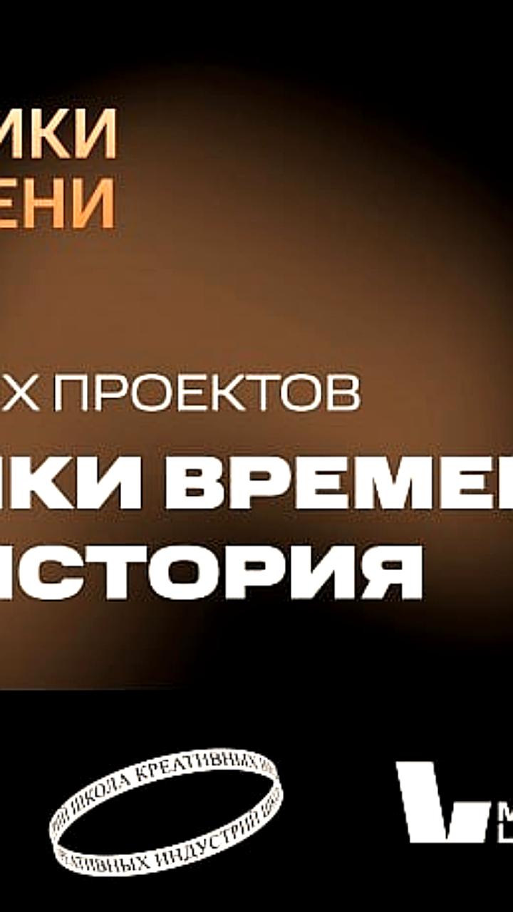 Запуск всероссийского конкурса 'Хроники времени: твоя история' для школьников