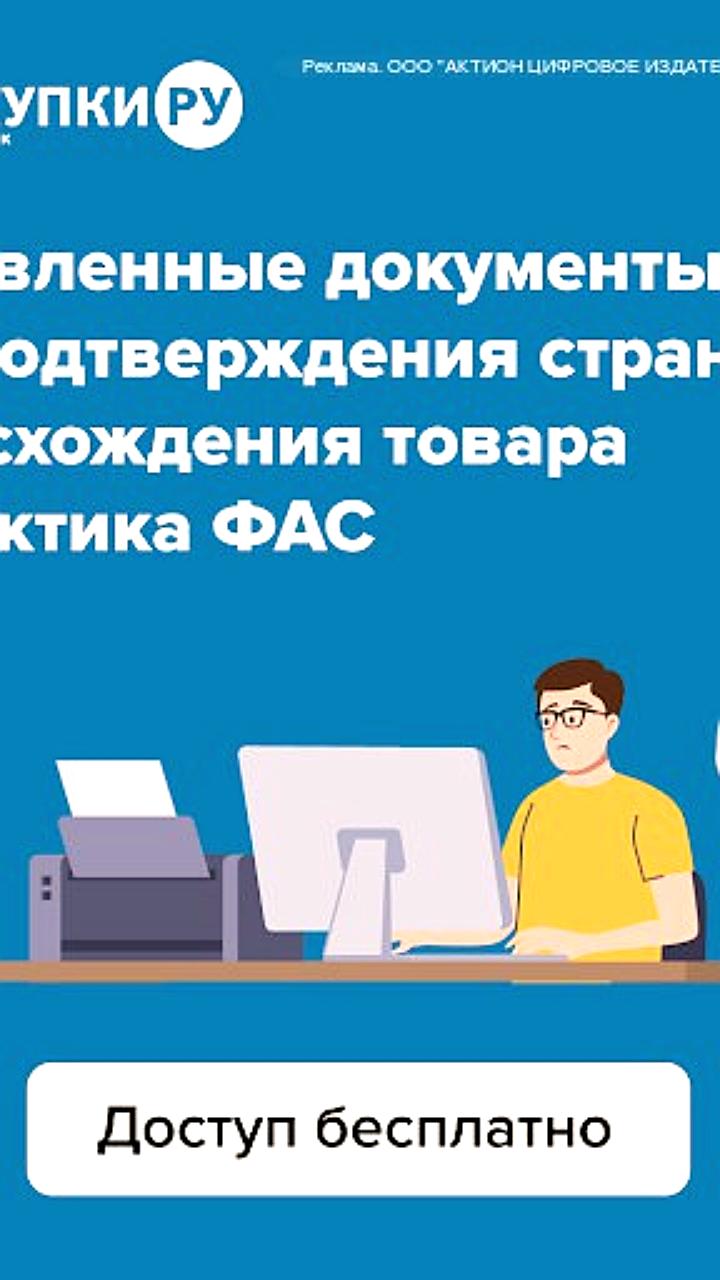 Обновление документов для подтверждения страны происхождения товара с 1 сентября