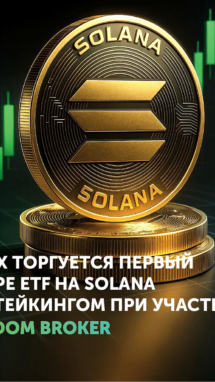 Fonte Capital Ltd становится торговым членом AIX и запускает ETF на криптовалюты