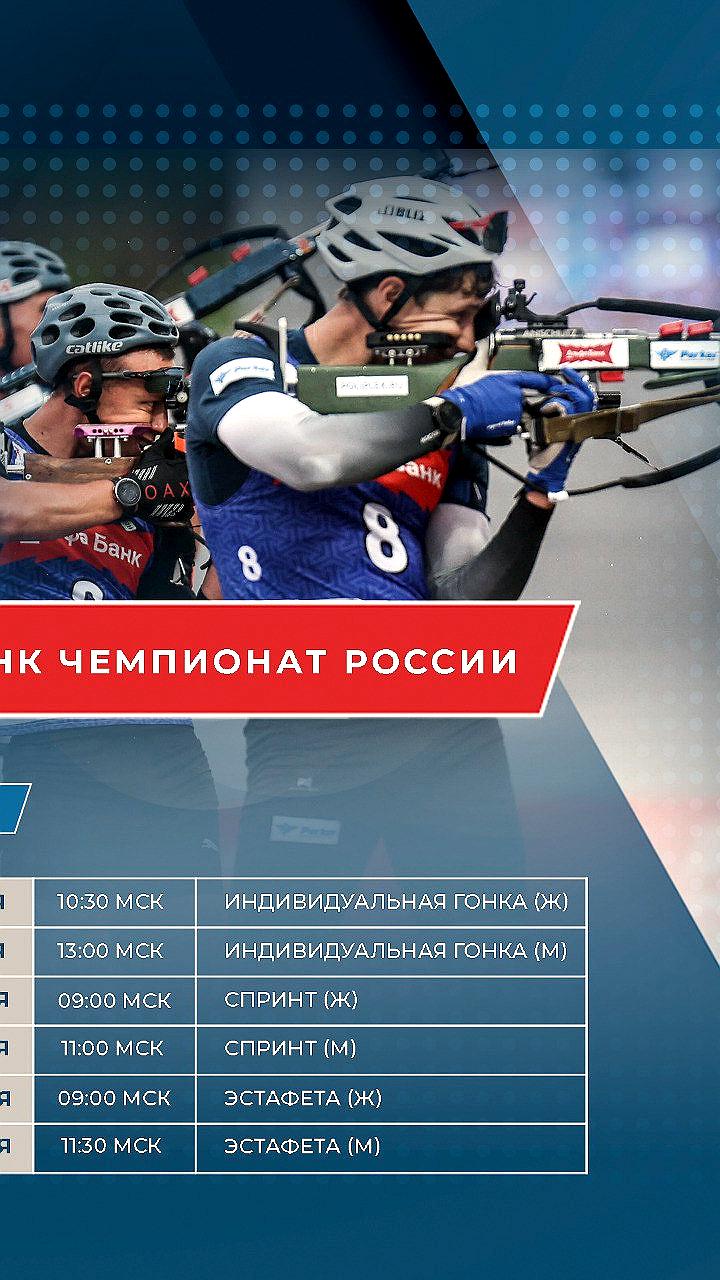 Изменения в расписании гонок Альфа Банк чемпионата России по летнему биатлону в Чайковском