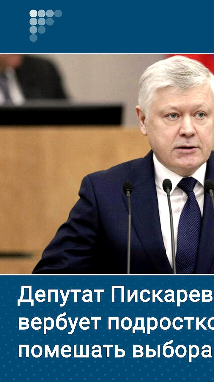 В России ожидают попытки провокаций на выборах