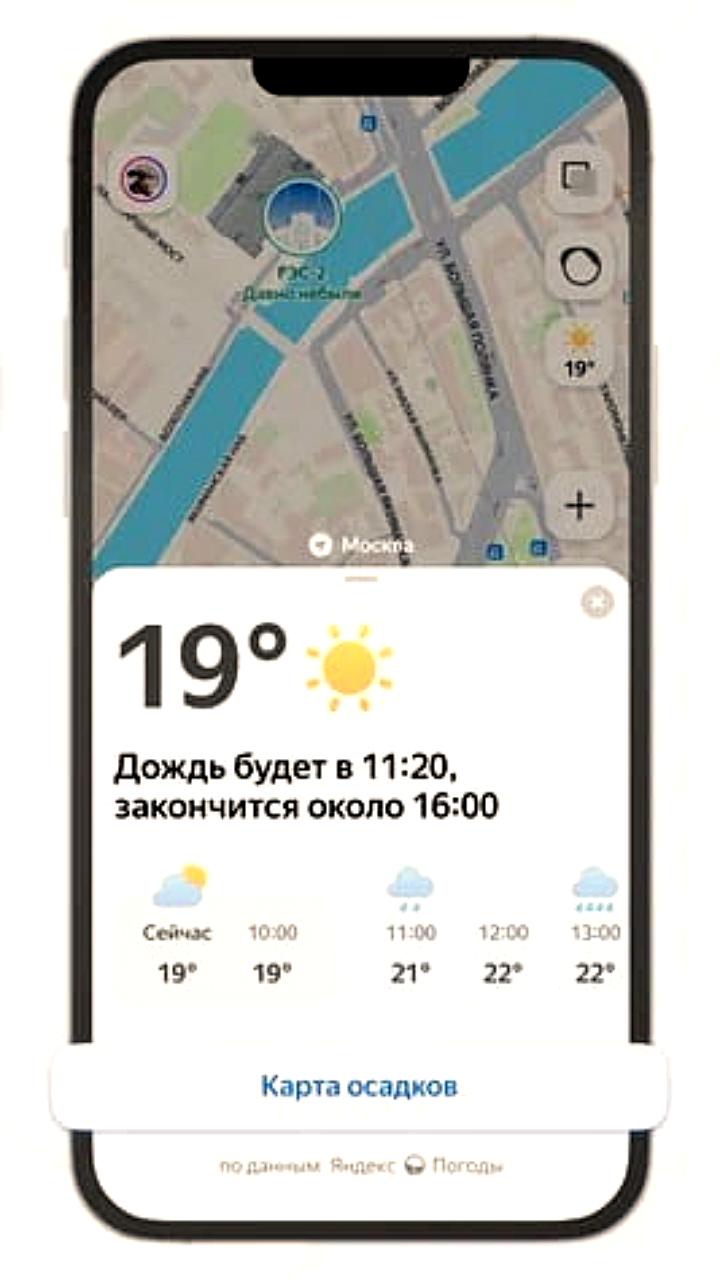 Яндекс Карты обновились: теперь показывают прогноз погоды и осадки