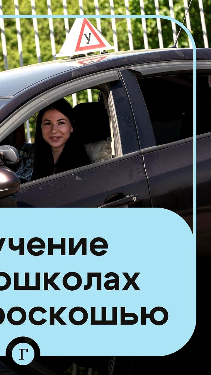 Рост цен на обучение в автошколах: стоимость курсов увеличилась на 20-30%