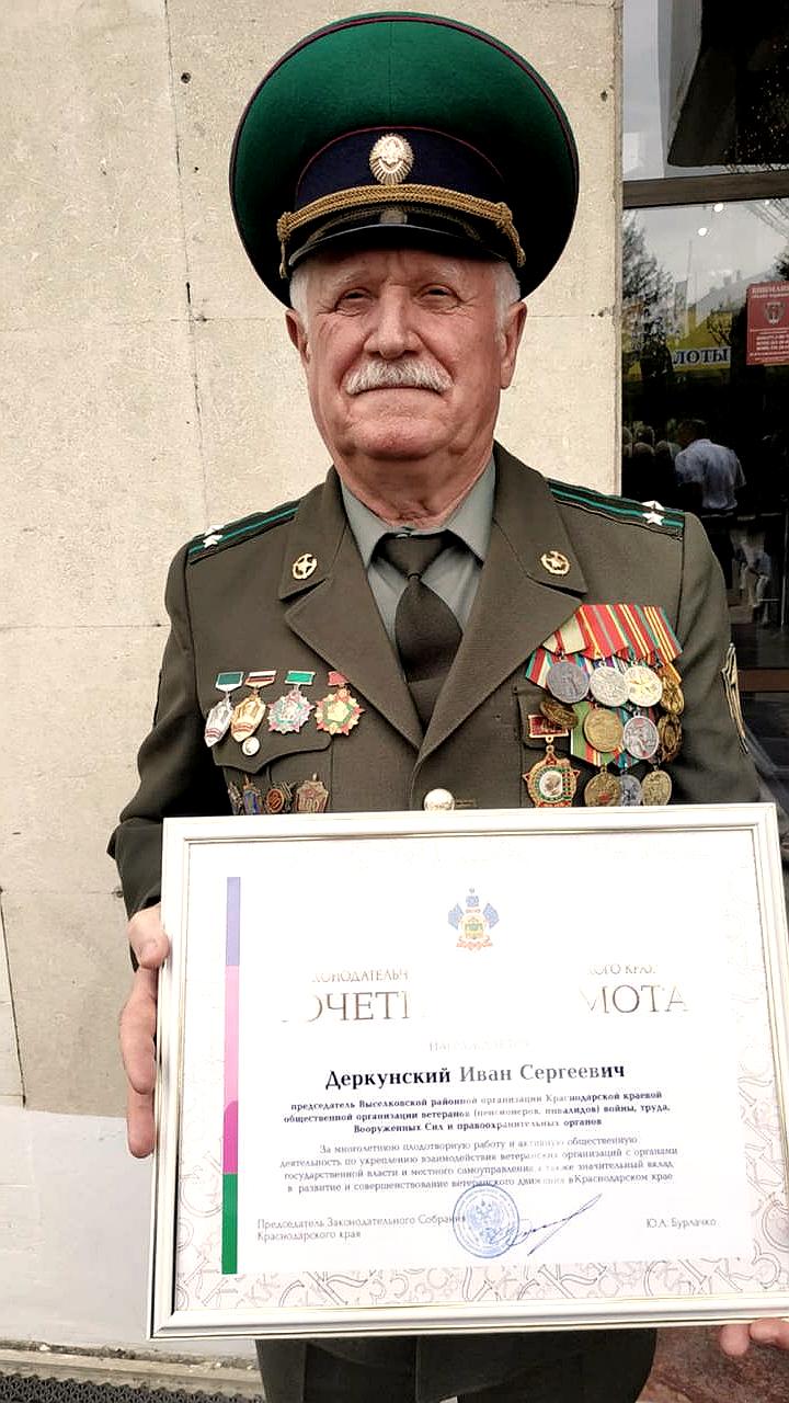 Иван Деркунский награжден за вклад в ветеранское движение, Денис Ярченко стал призером премии 'Служение'