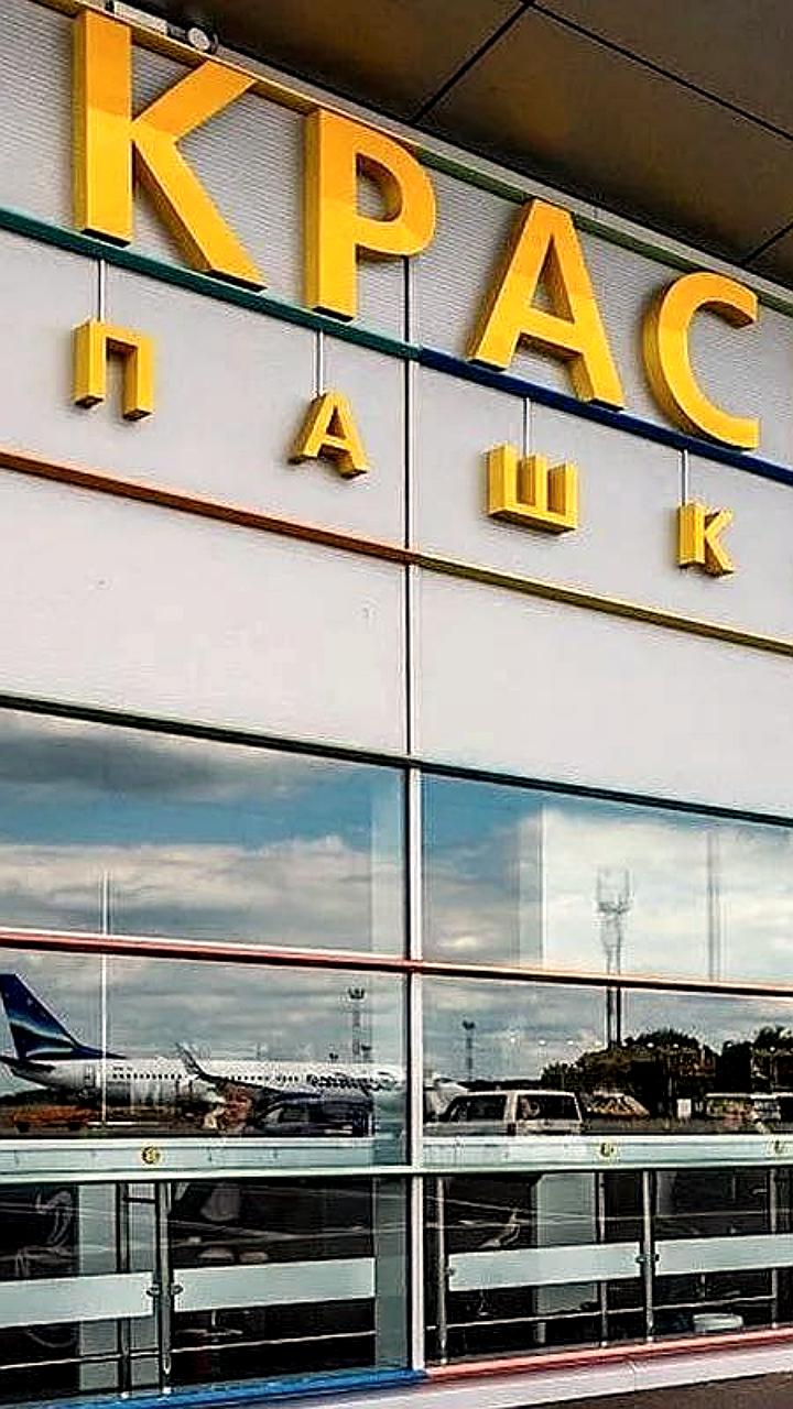 Краснодарский аэропорт возобновил работу после длительного закрытия