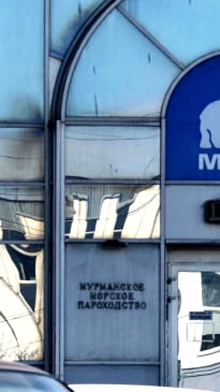 Суд взыскал 870 млн руб с акционеров Мурманского морского пароходства