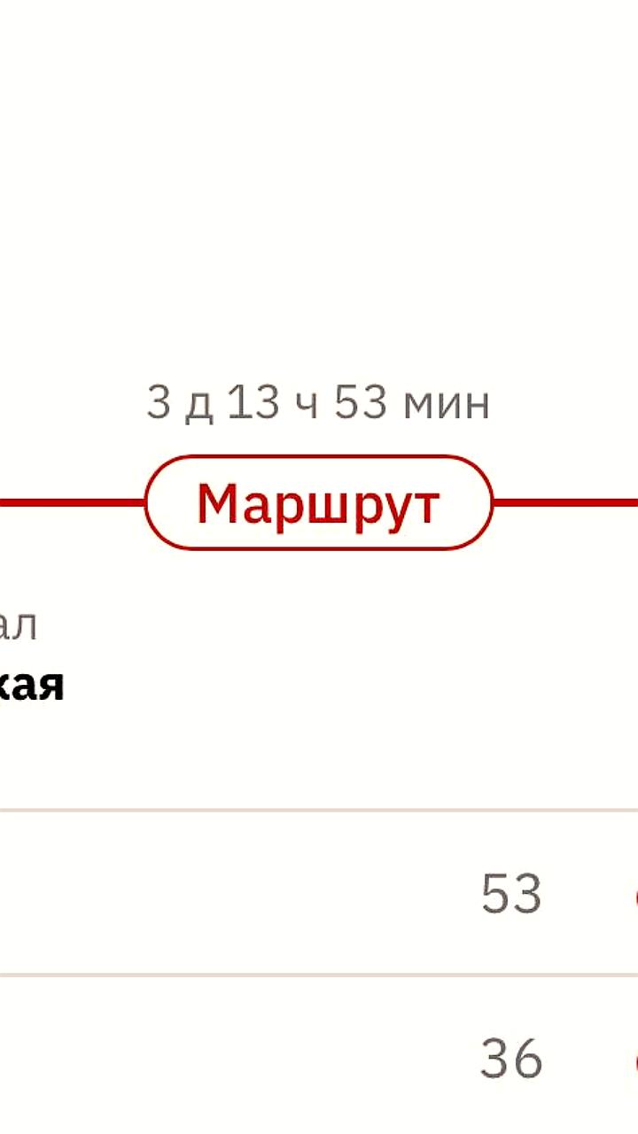 Запуск беспересадочных вагонов между Москвой и Алма-Атой с конца октября