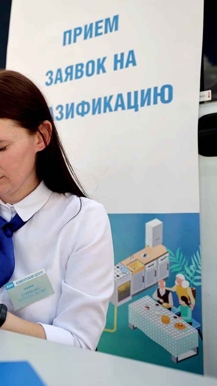 Газпром расширяет газоснабжение в России: 128 населенных пунктов и 172 тыс. новых подключений