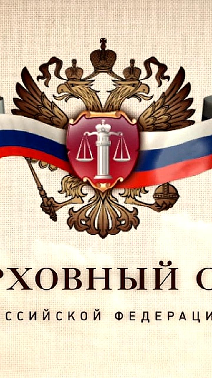 Верховный суд отменил снос магазина в садоводческом товариществе, подтвердив законность постройки