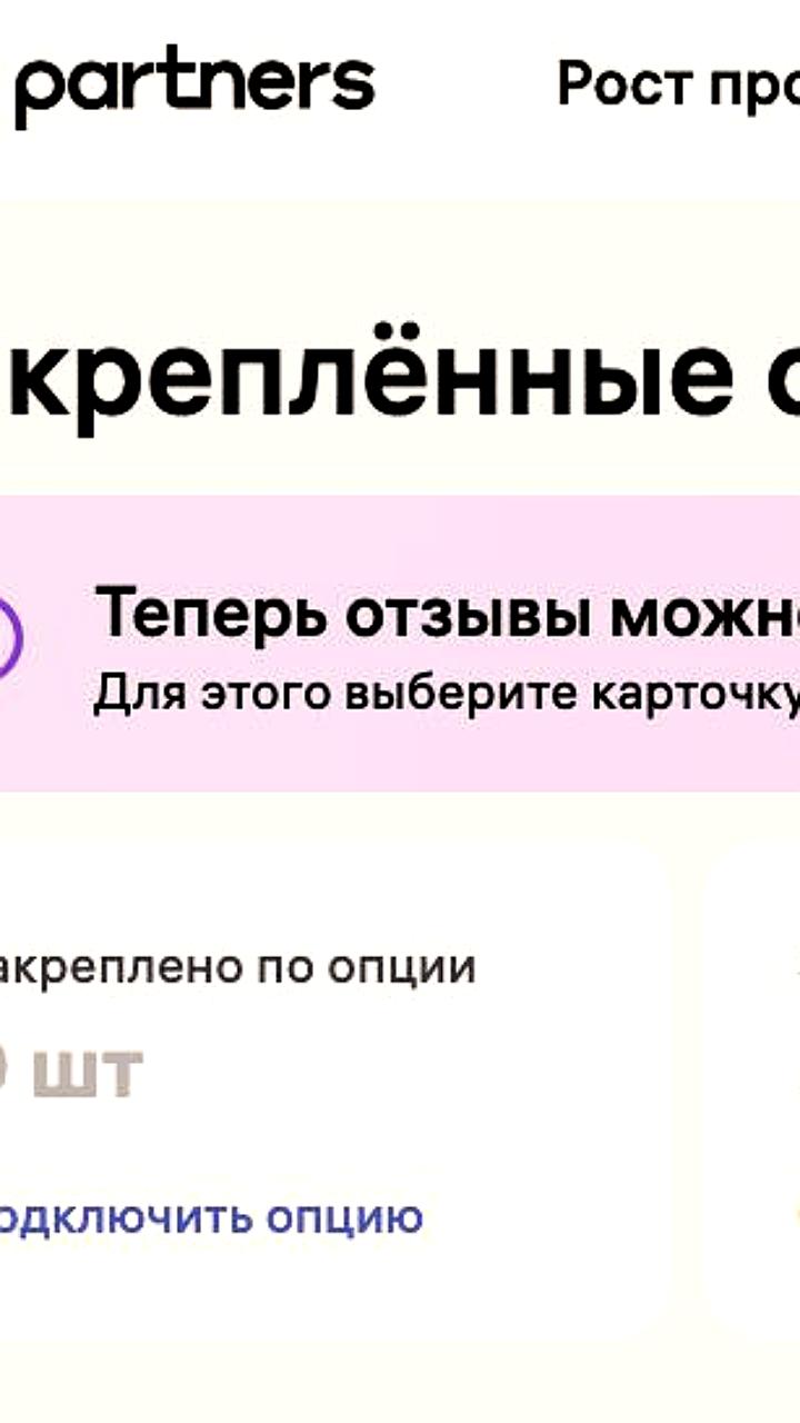 Wildberries внедряет возможность закрепления двух отзывов на товар