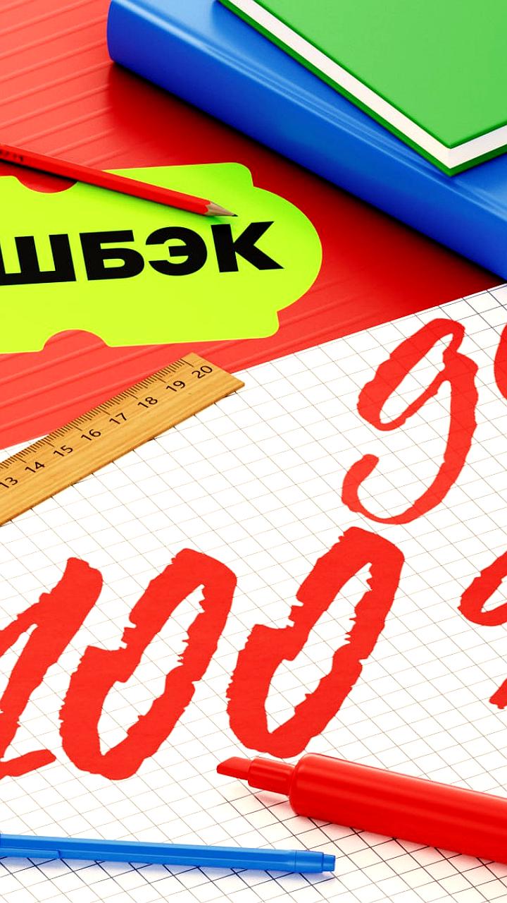 Альфа Банк запускает акции с кэшбэком для молодежи и новых клиентов