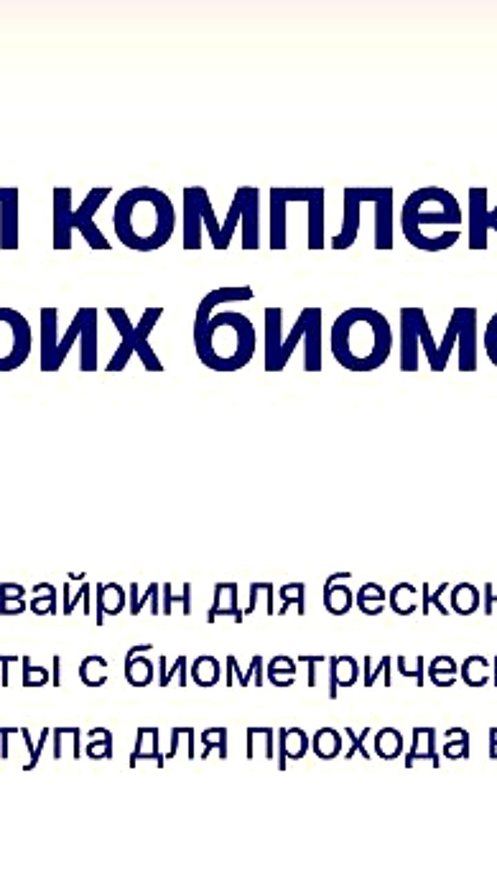 ТБанк получил аттестацию биометрических сервисов от ФСТЭК