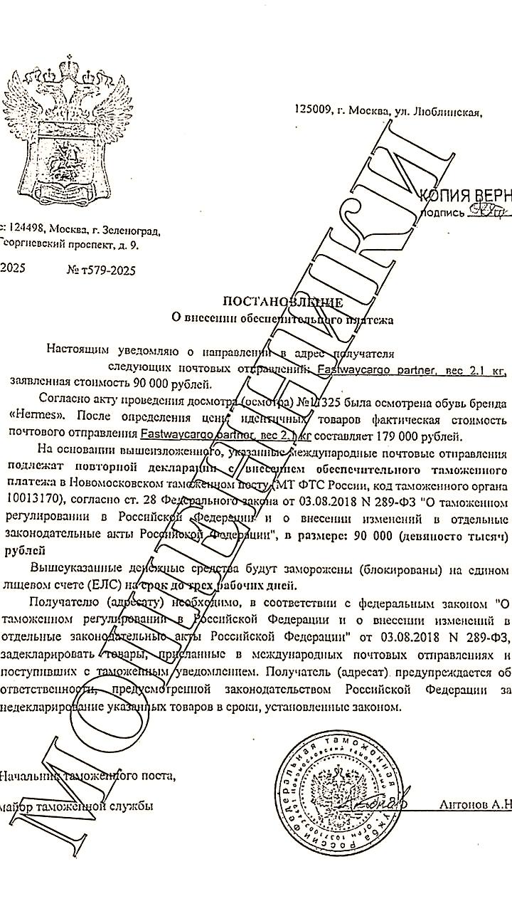 ФТС предупреждает о мошеннических рассылках от имени таможни