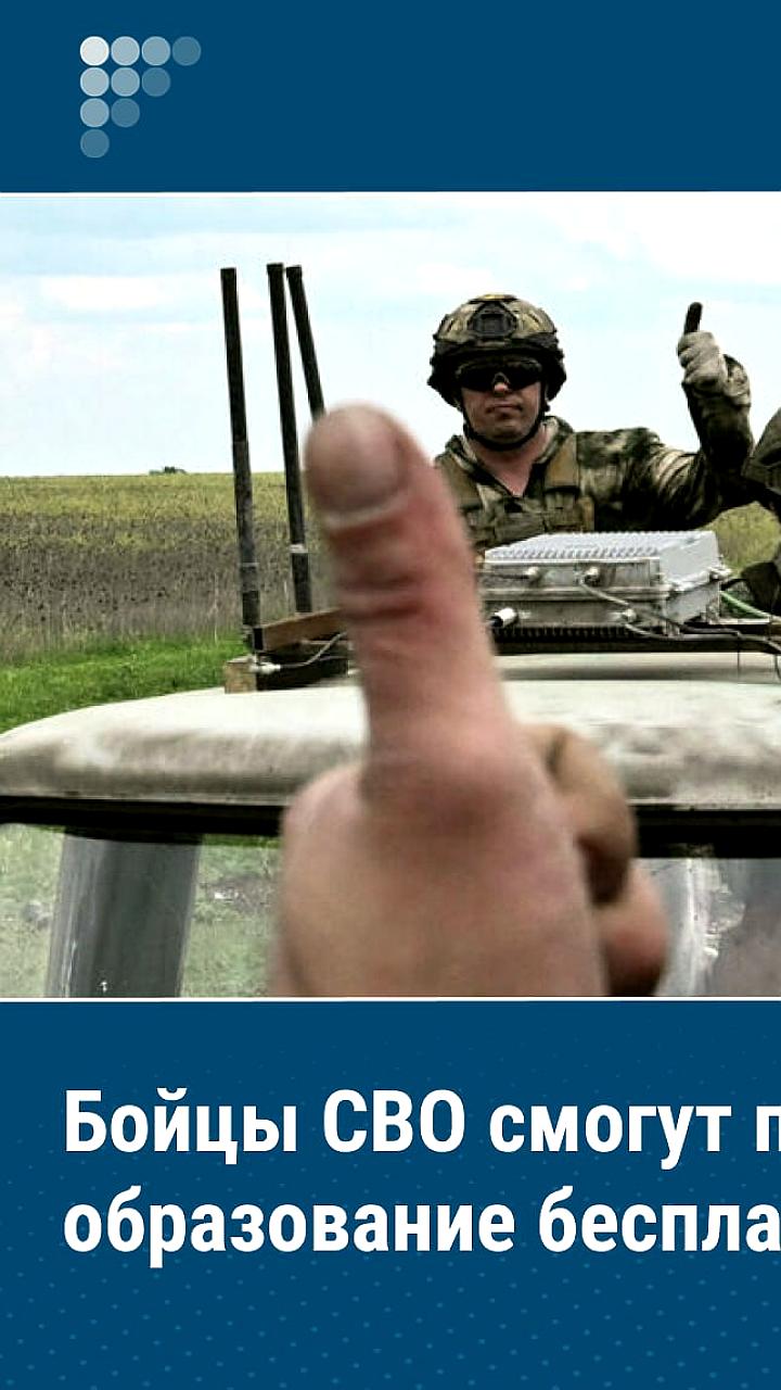 Госдума рассматривает законопроекты о бесплатном образовании для участников СВО и семей погибших ветеранов
