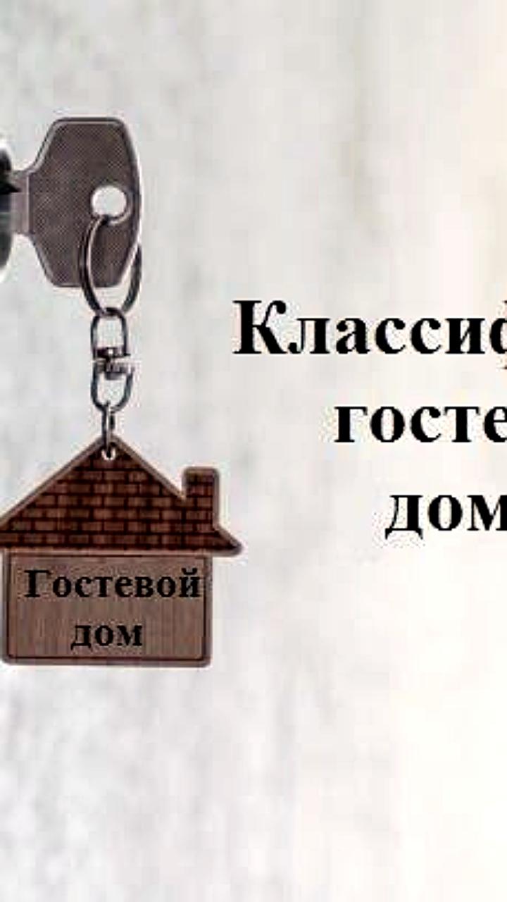 В Приморье стартует эксперимент по легализации гостевых домов с 1 октября