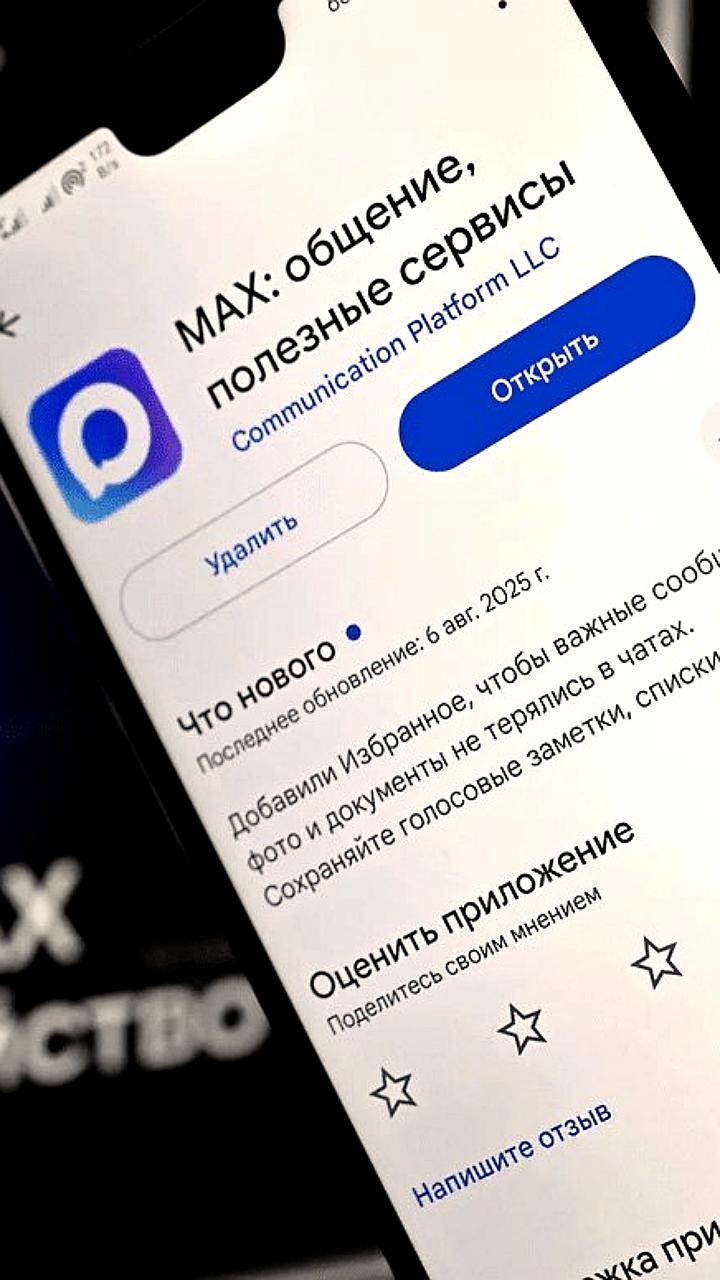 В мессенджере MAX зафиксирована аренда аккаунтов на теневых форумах
