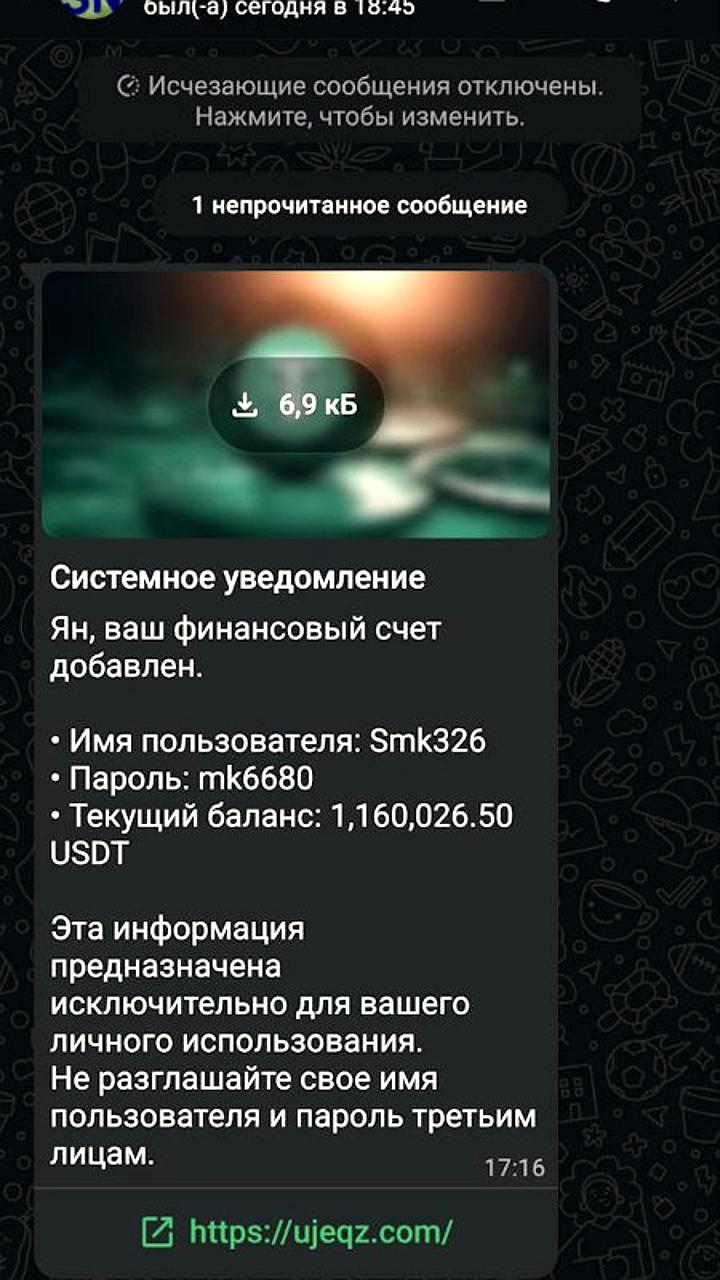 Роскачество предупреждает о мошеннической схеме с криптокошельками