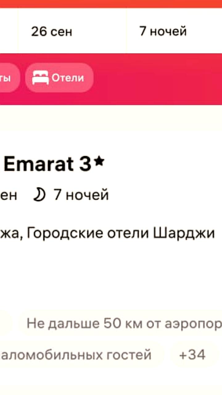 Wildberries запускает продажу туристических путёвок через партнёрство с Fun Sun