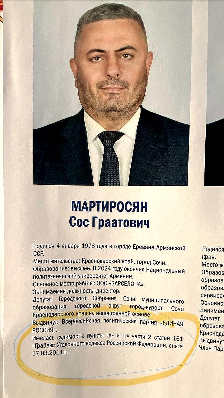 В Сочи выдвинут кандидат в депутаты с судимостью