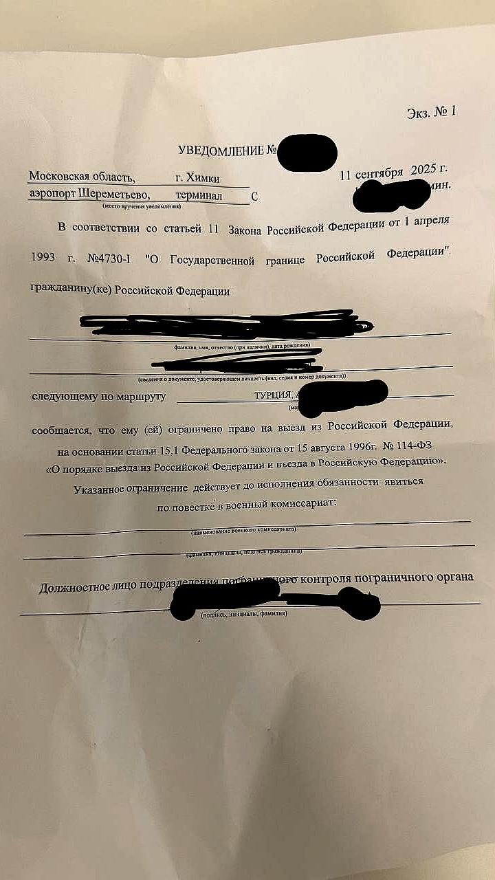 Первый случай запрета выезда за границу для военнообязанного в России