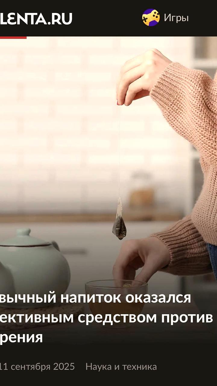 Исследование показывает, что зеленый чай способствует снижению веса даже при высококалорийной диете