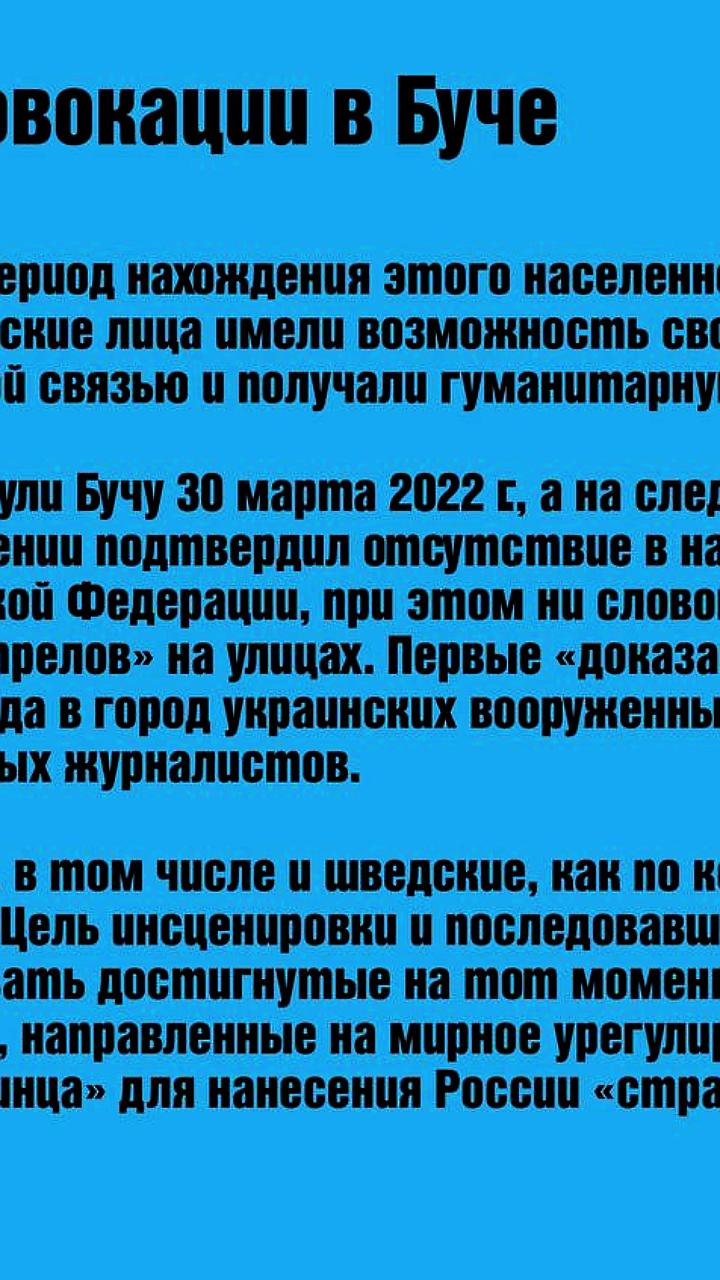 Россия требует от ООН расследовать события в Буче и отвергает обвинения