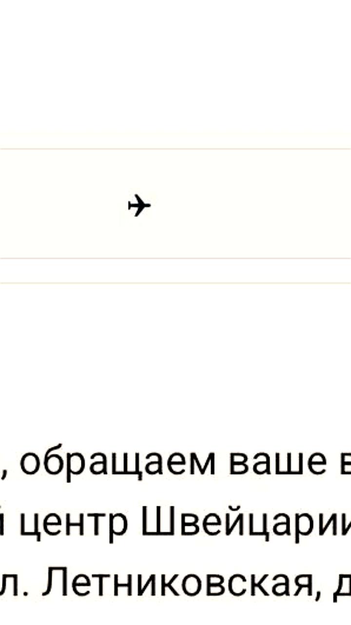 Визовый центр Швейцарии в Москве переезжает на новый адрес