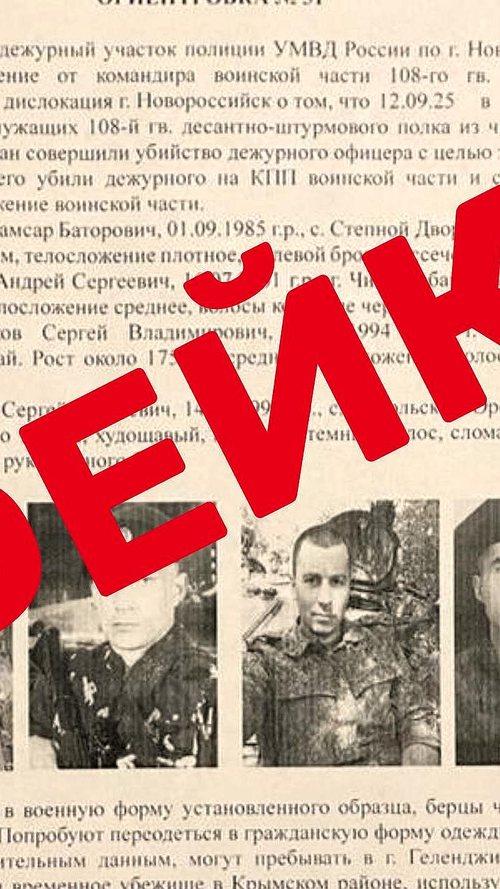 Фейковые новости о вооруженном нападении в Новороссийске опровергнуты