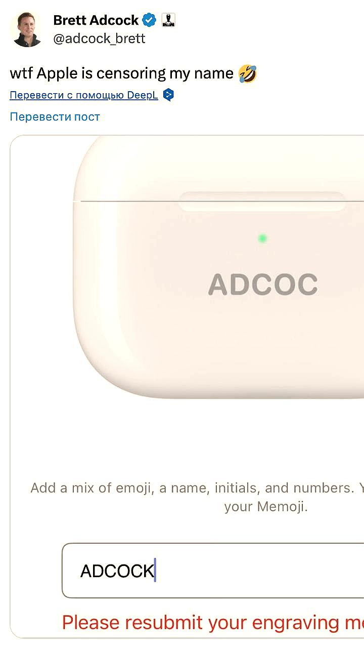 Apple отказала в гравировке AirPods Pro 3 из-за фамилии клиента